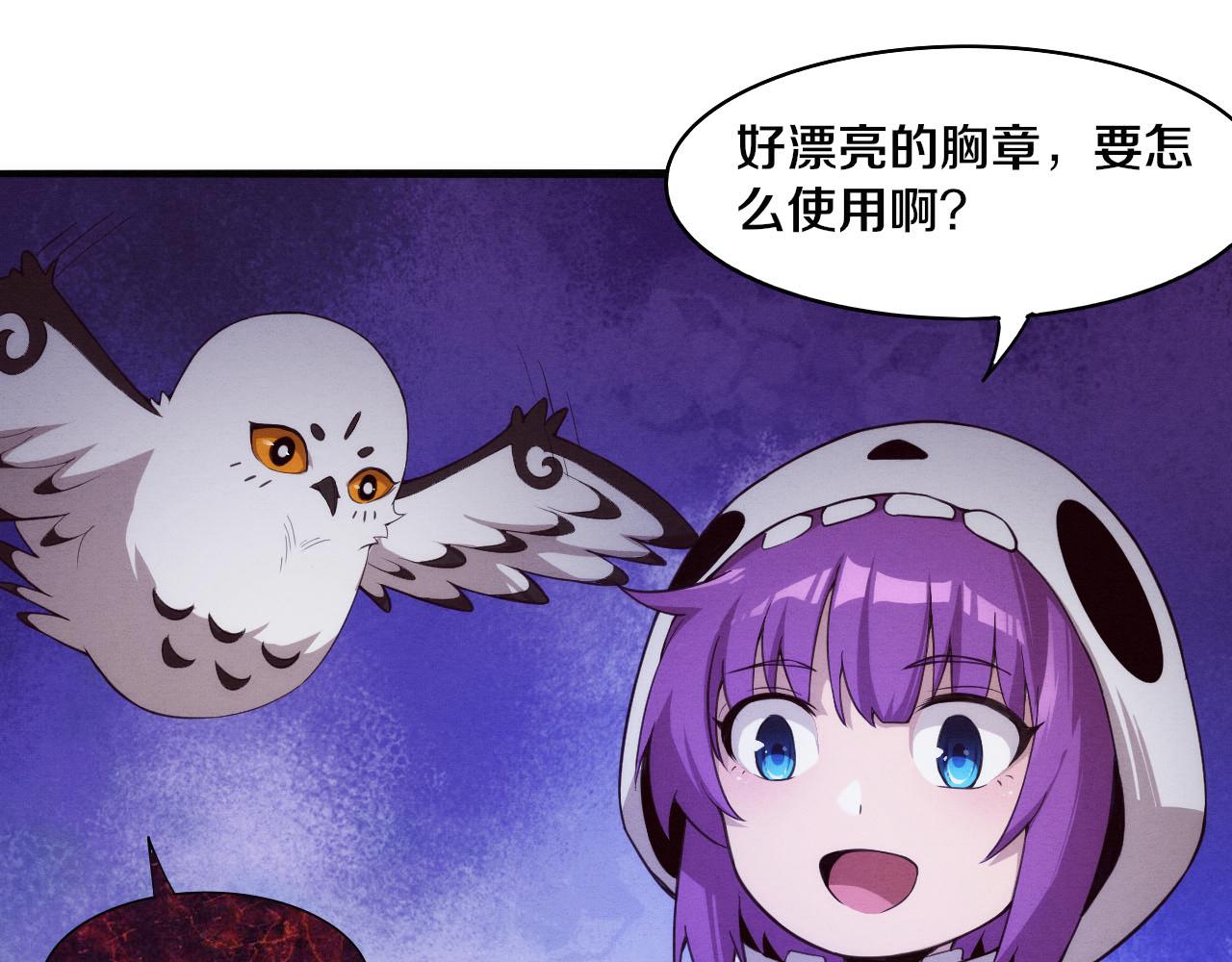 第61话 避难所传来噩耗！10