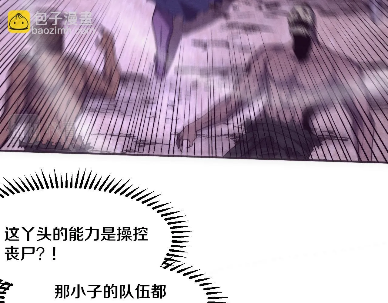 第118话 段飞是王？！42