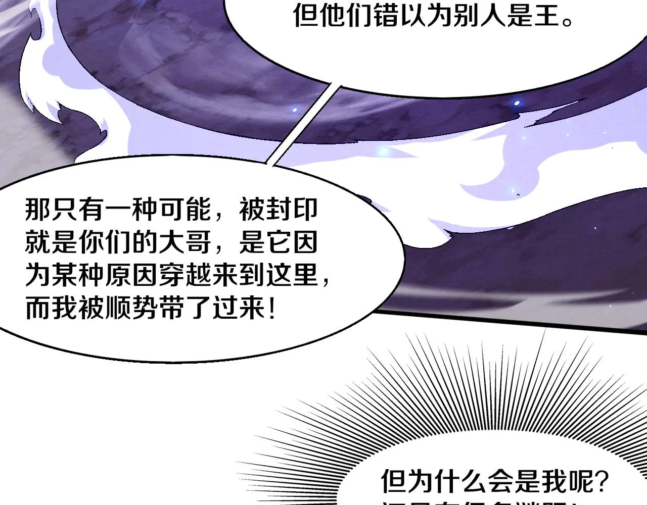 第125话 进化树与穿越125