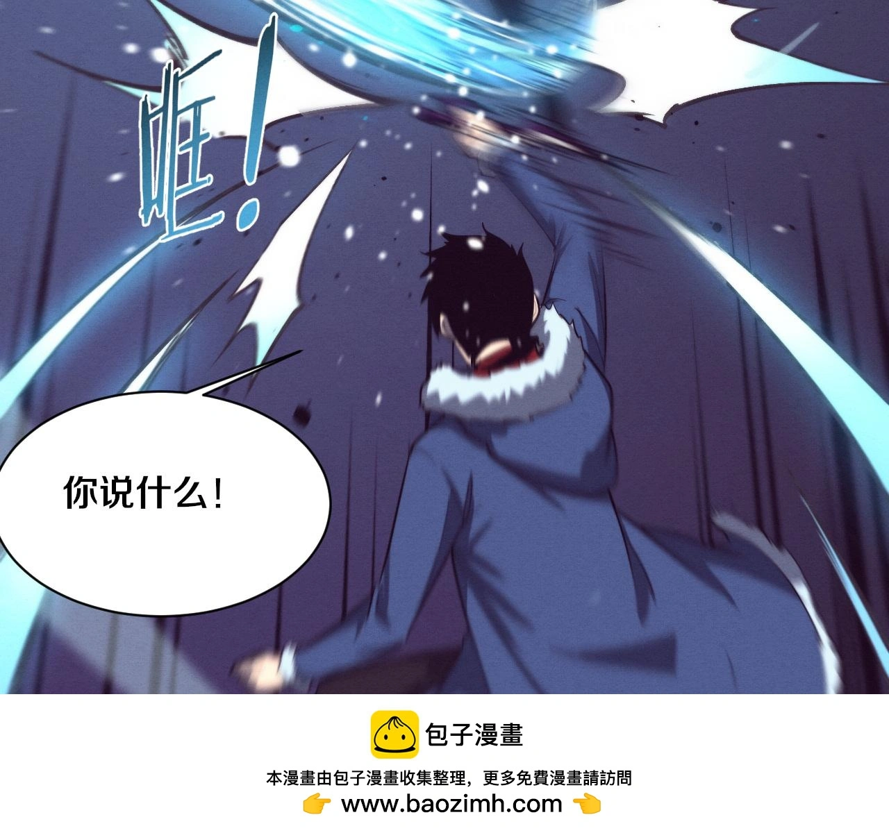 第172话 绝对零度出现49