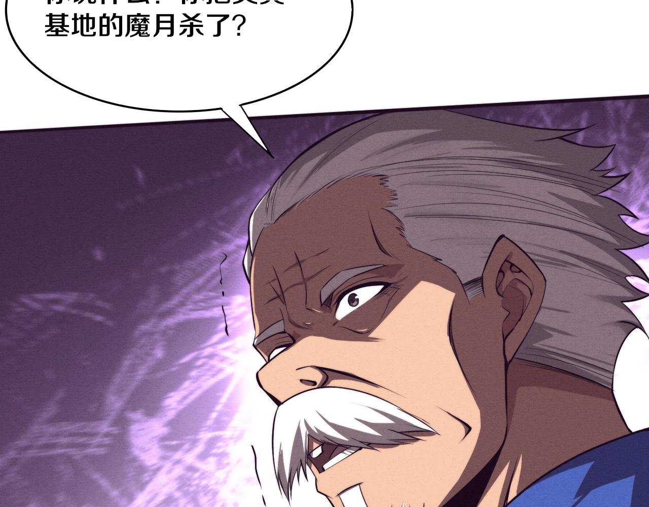 第83话 段飞再次提升130