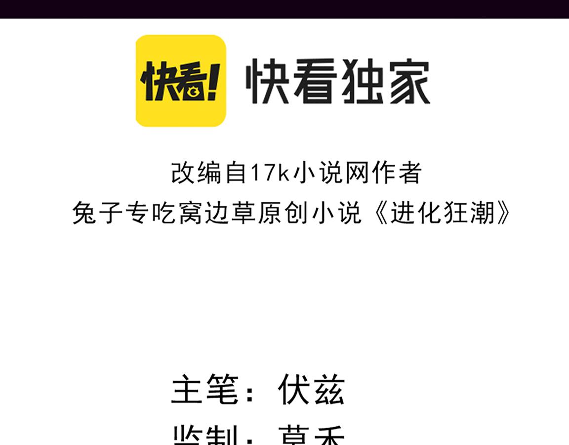 第9话 历史在改变？8
