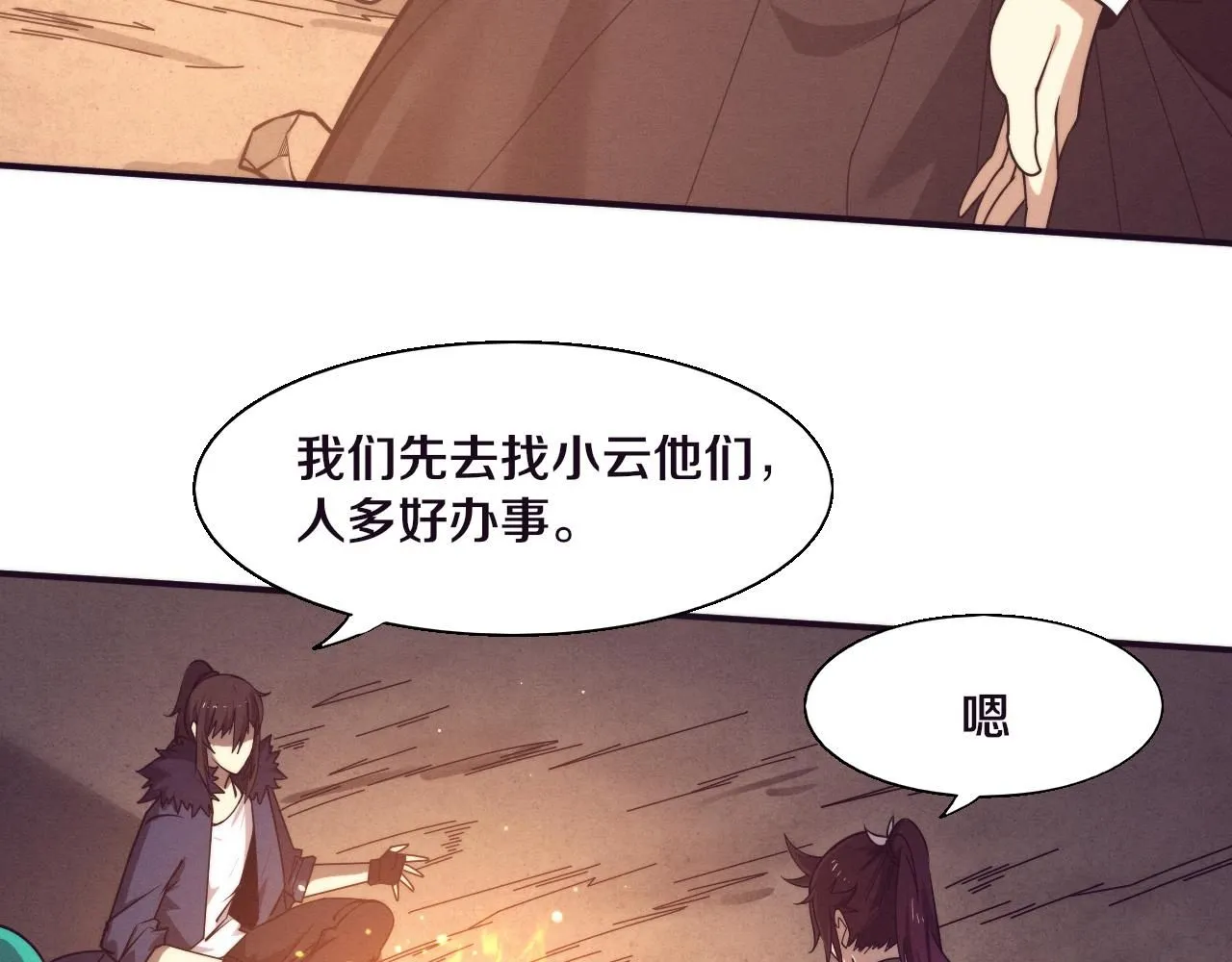第140话 段飞再次提升135