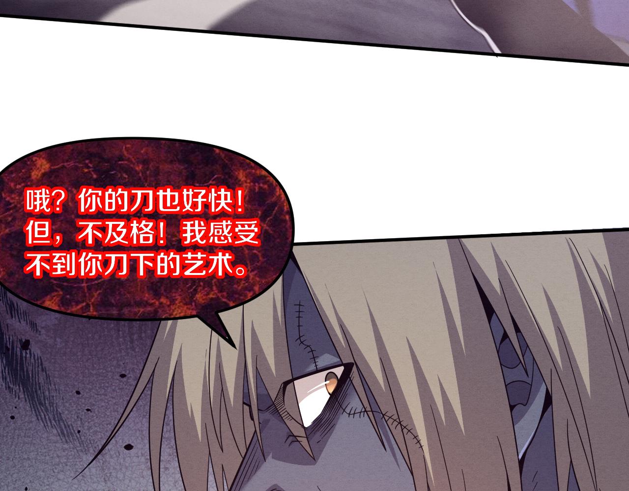 第88话 心悦大提升96