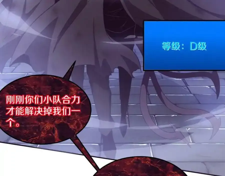 第54话 黑袍人30