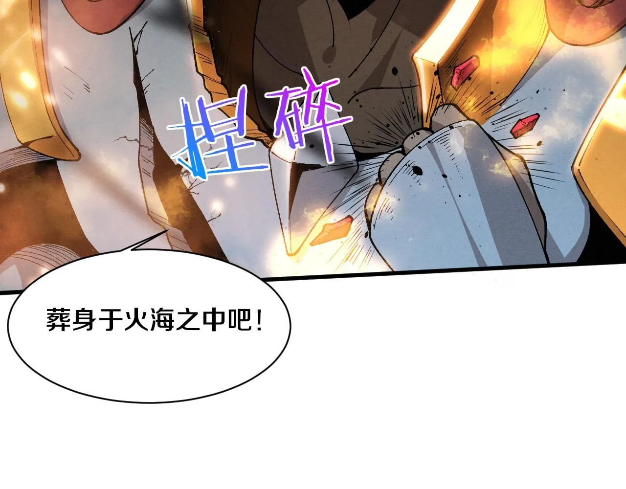 第151话 段飞的反击！52