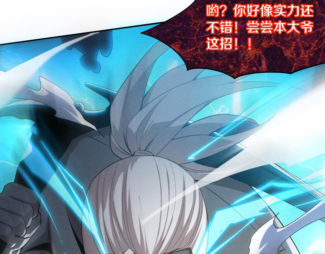 第94话 新的强敌出现！42