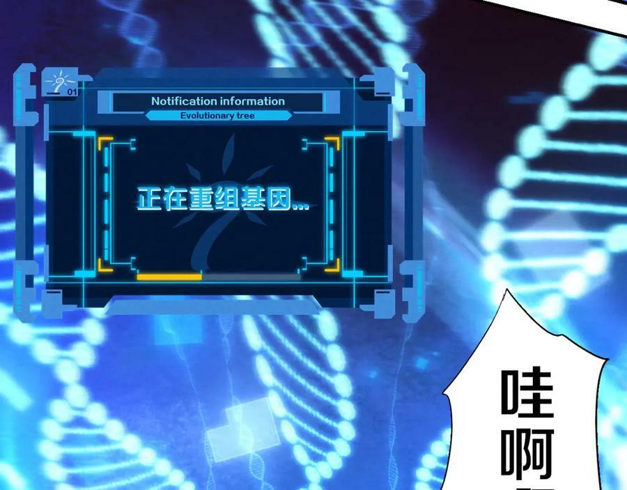 第107话 进化树吸收源种137