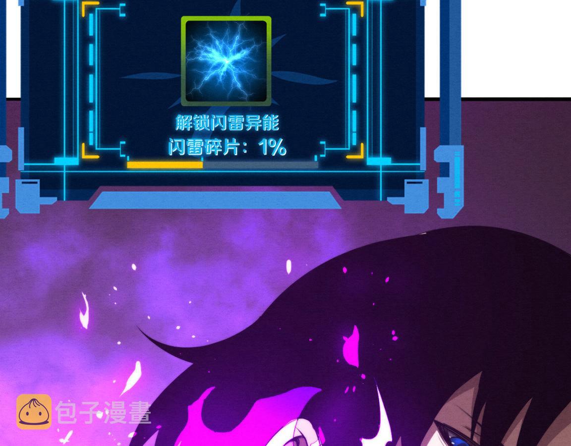 第23话 吞噬异能连续发动！126
