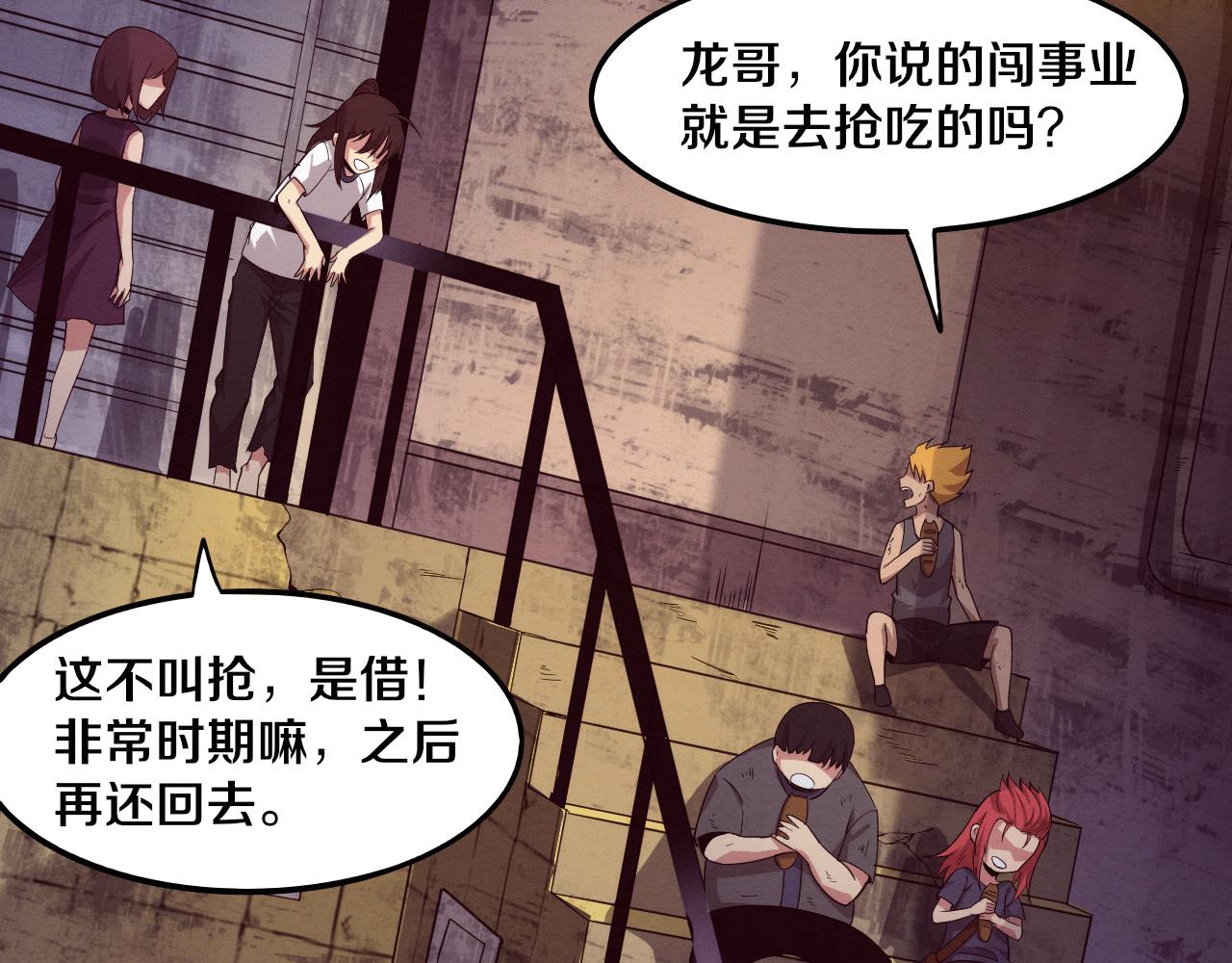 第65话 心悦再现！20