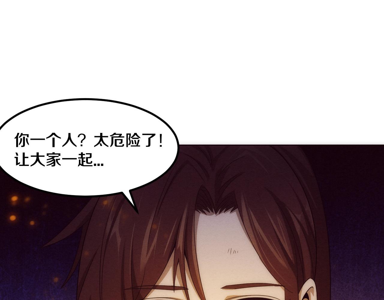 第38话 段飞陷入大苦战！39