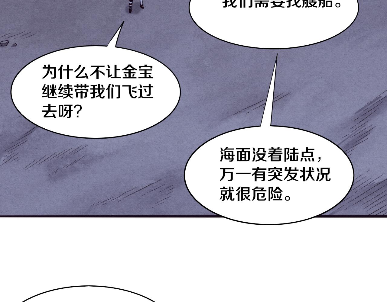 第85话 遇上神秘少女57