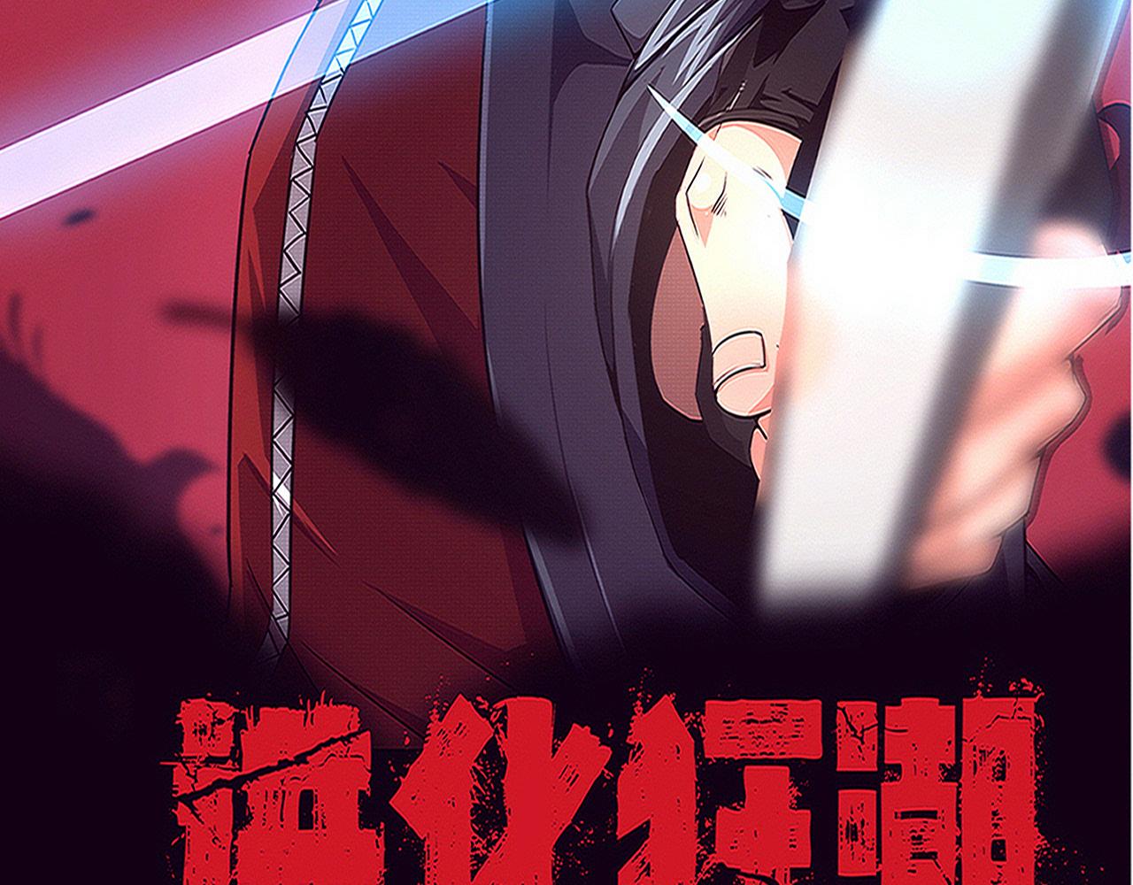 第80话 炎黄支援抵达9
