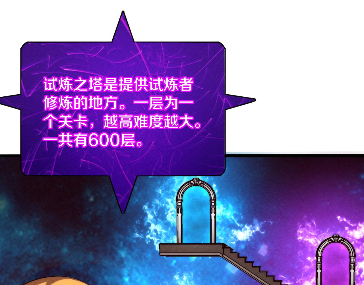 第63话 试炼之证62