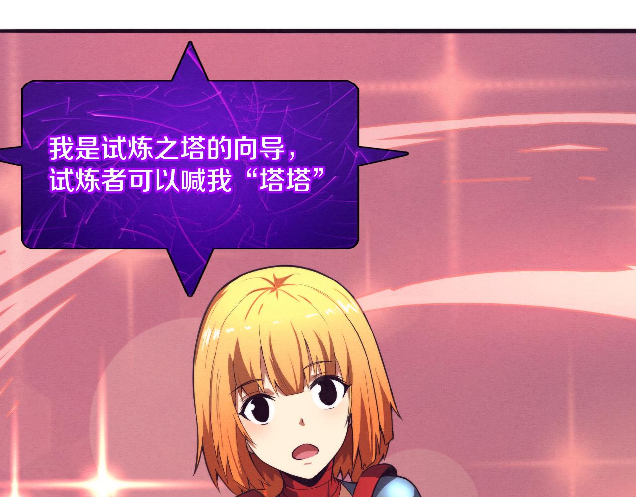 第63话 试炼之证56