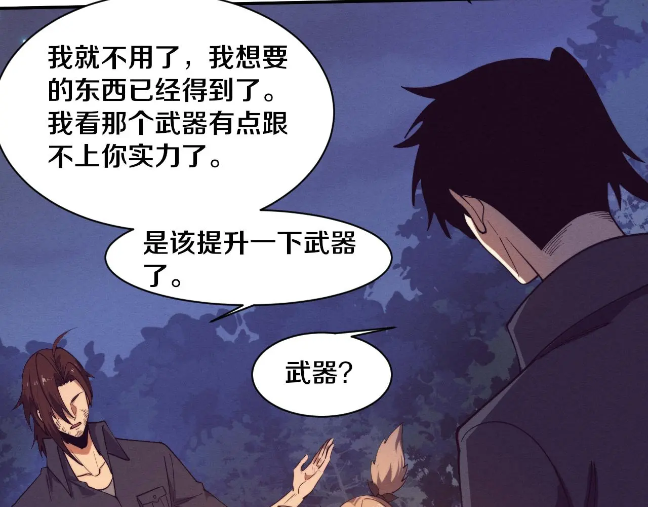 第163话 抵达悬空城42