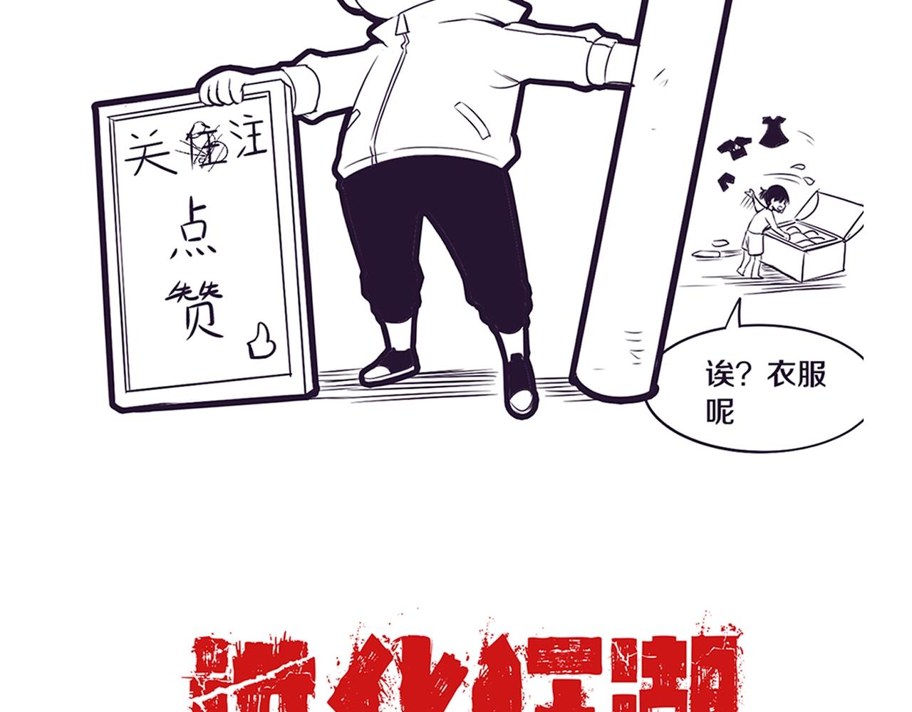 第31话 段飞登场！133