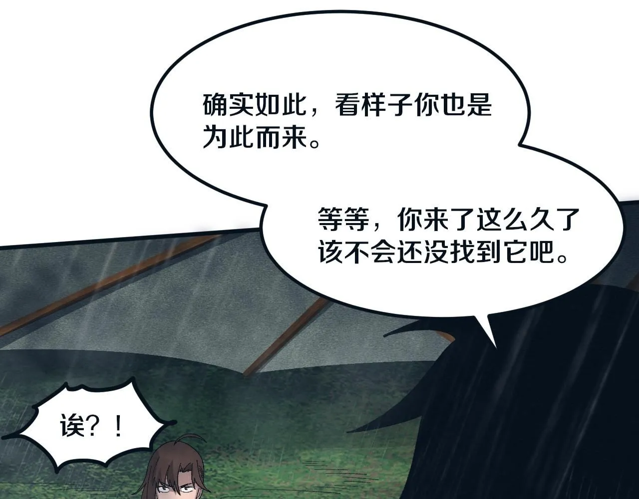 第156话 新的目的地？77