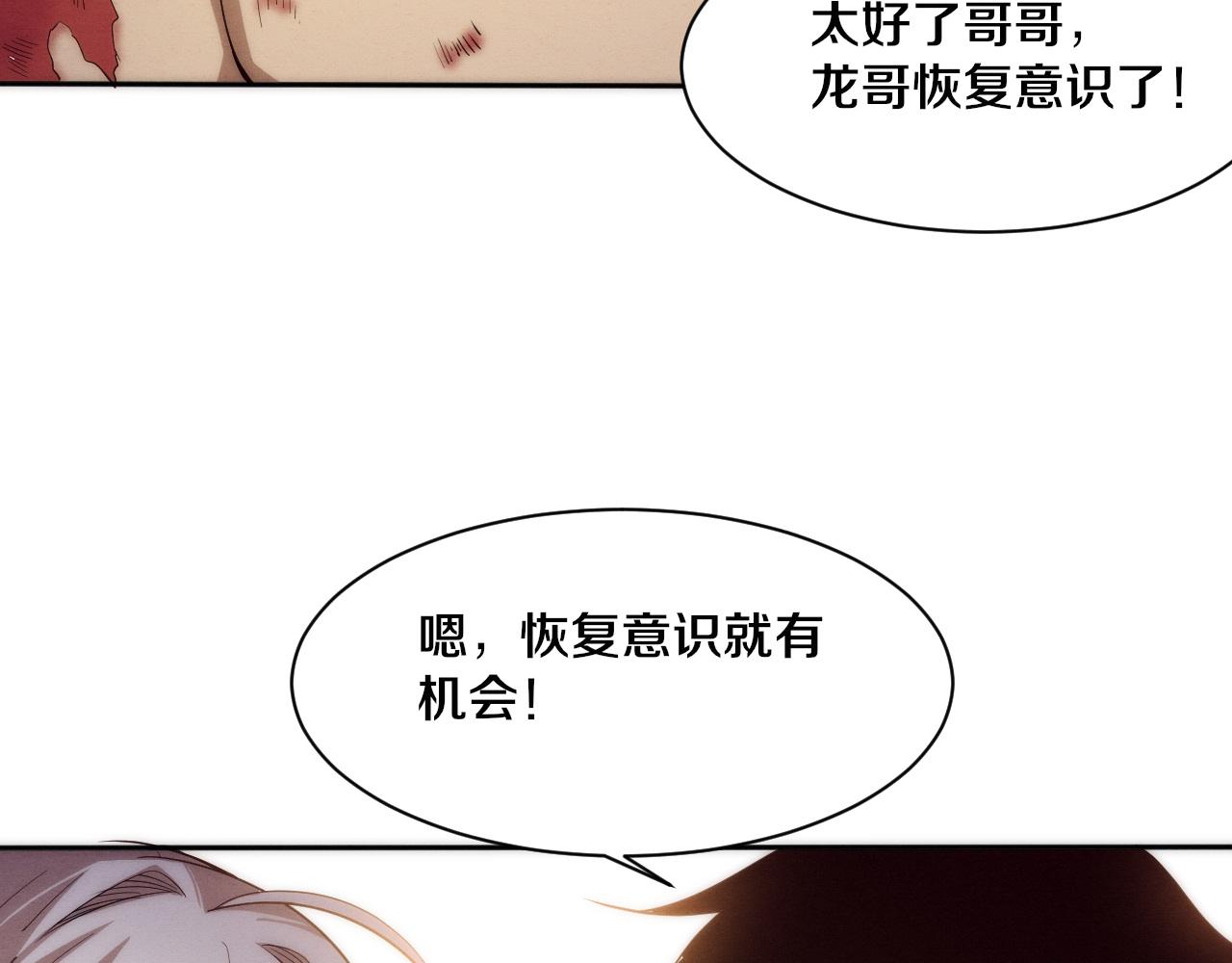 第70话 段飞全面爆发！120
