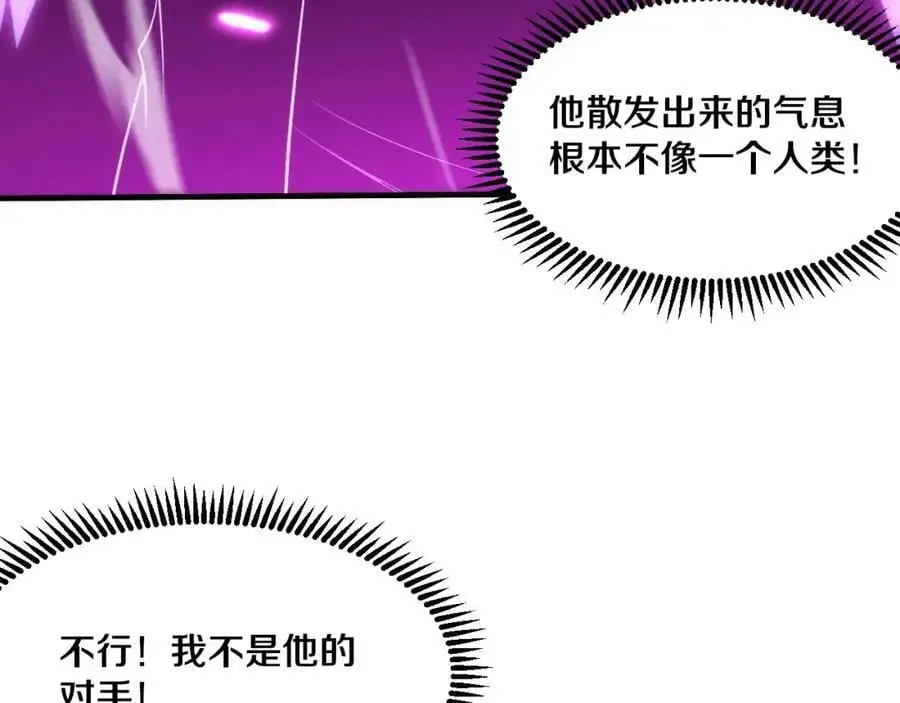 第178话 黑皇后是敌是友？！74