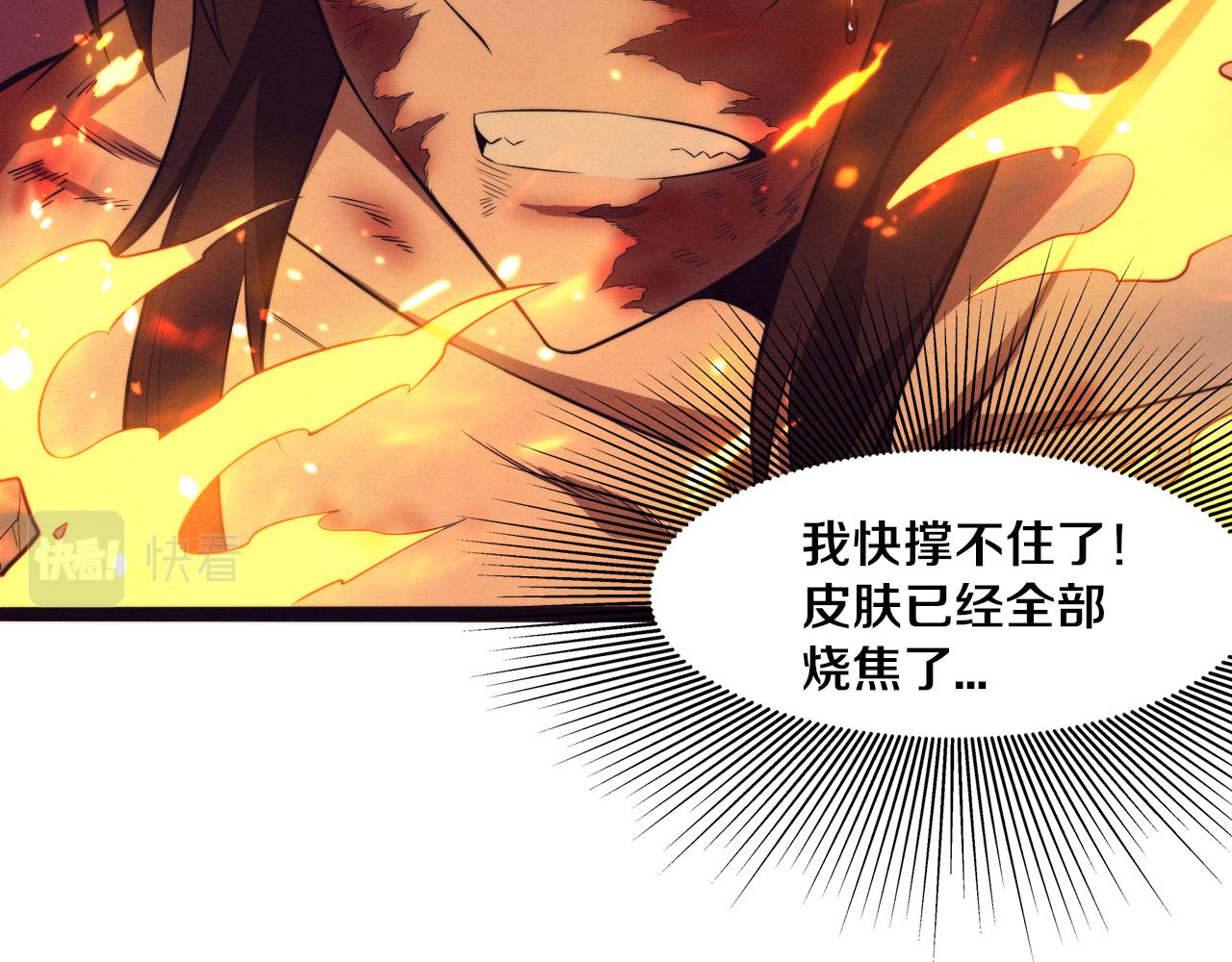 第69话 段飞抵达！54