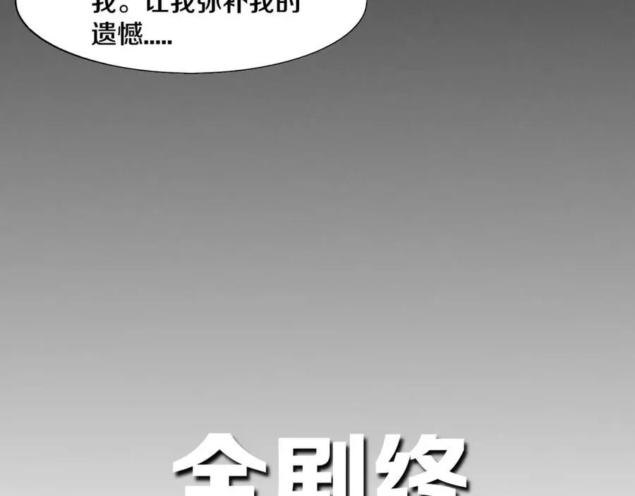 第198话 最终章：结束亦是开始！181