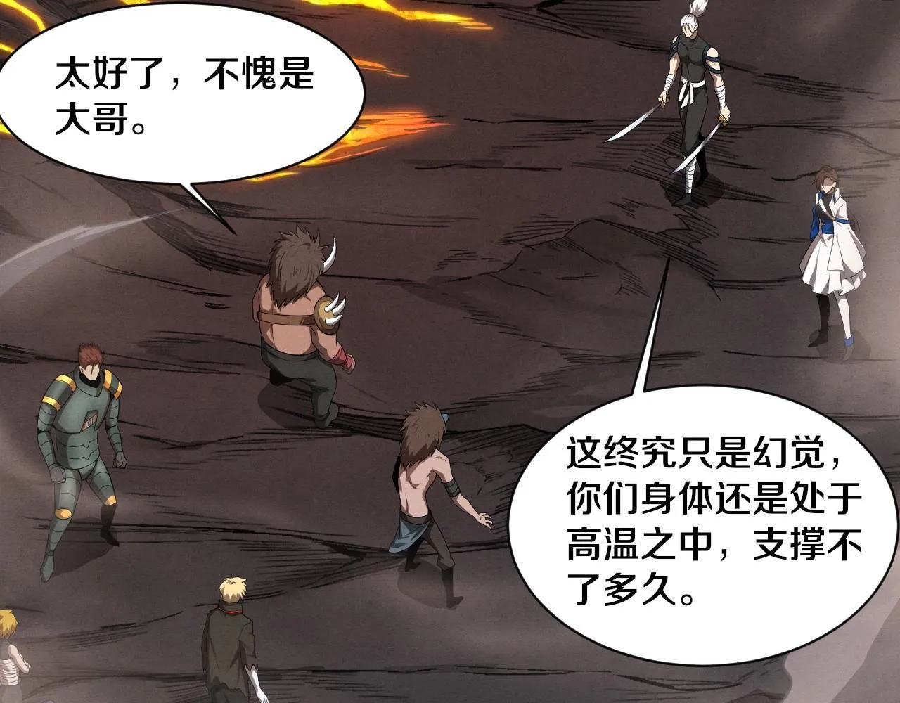 第153话 解决地狱魔龙42