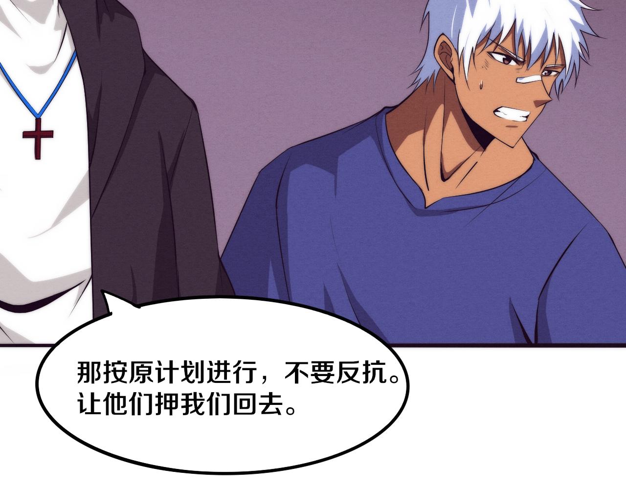 第44话 变异植物？97