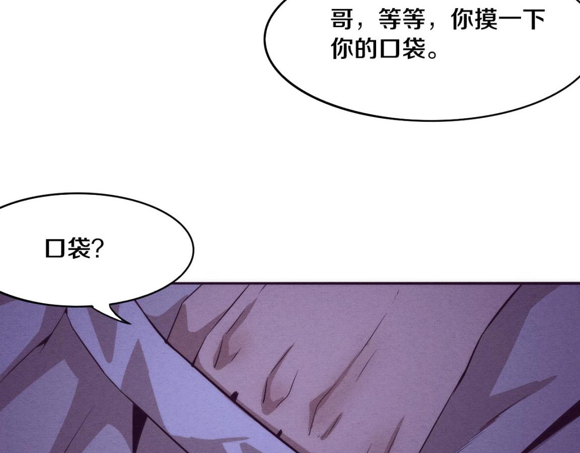 第7话 遇见源种！32