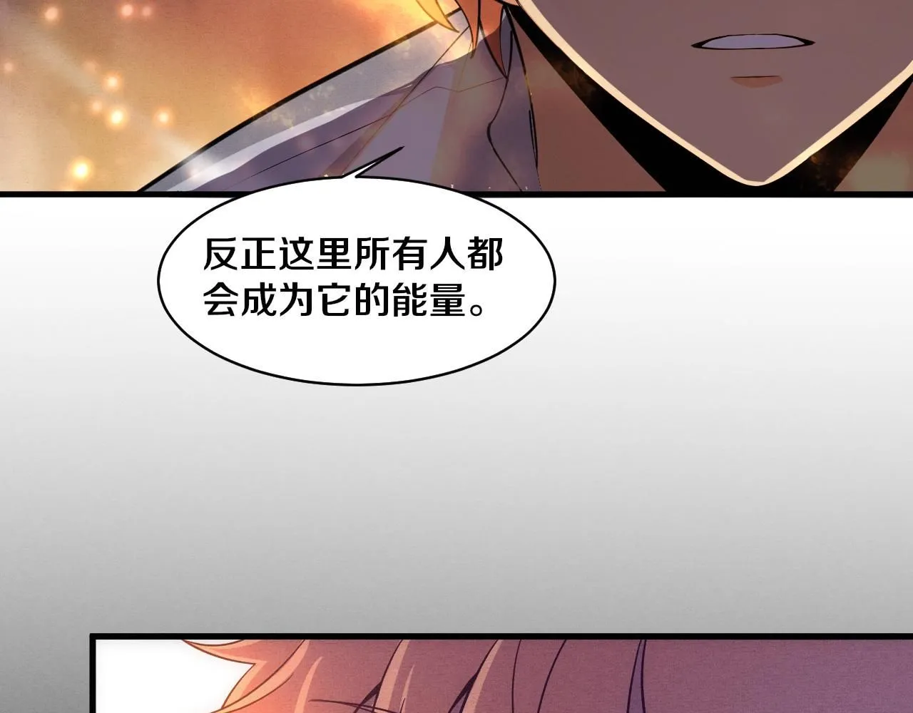 第151话 段飞的反击！44