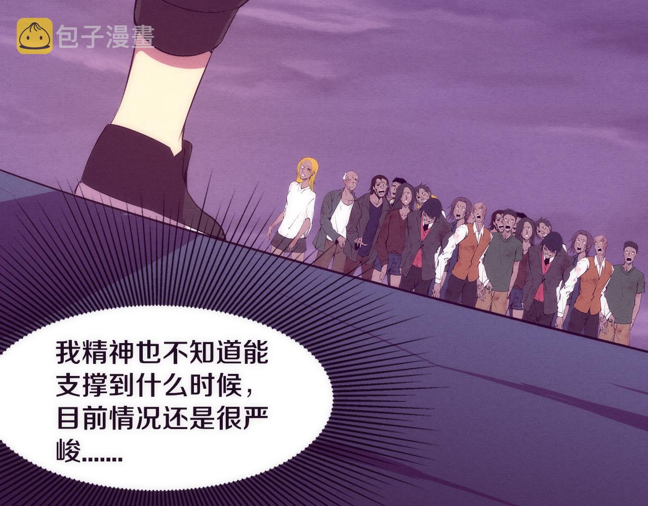 第35话 管中华的下场！112
