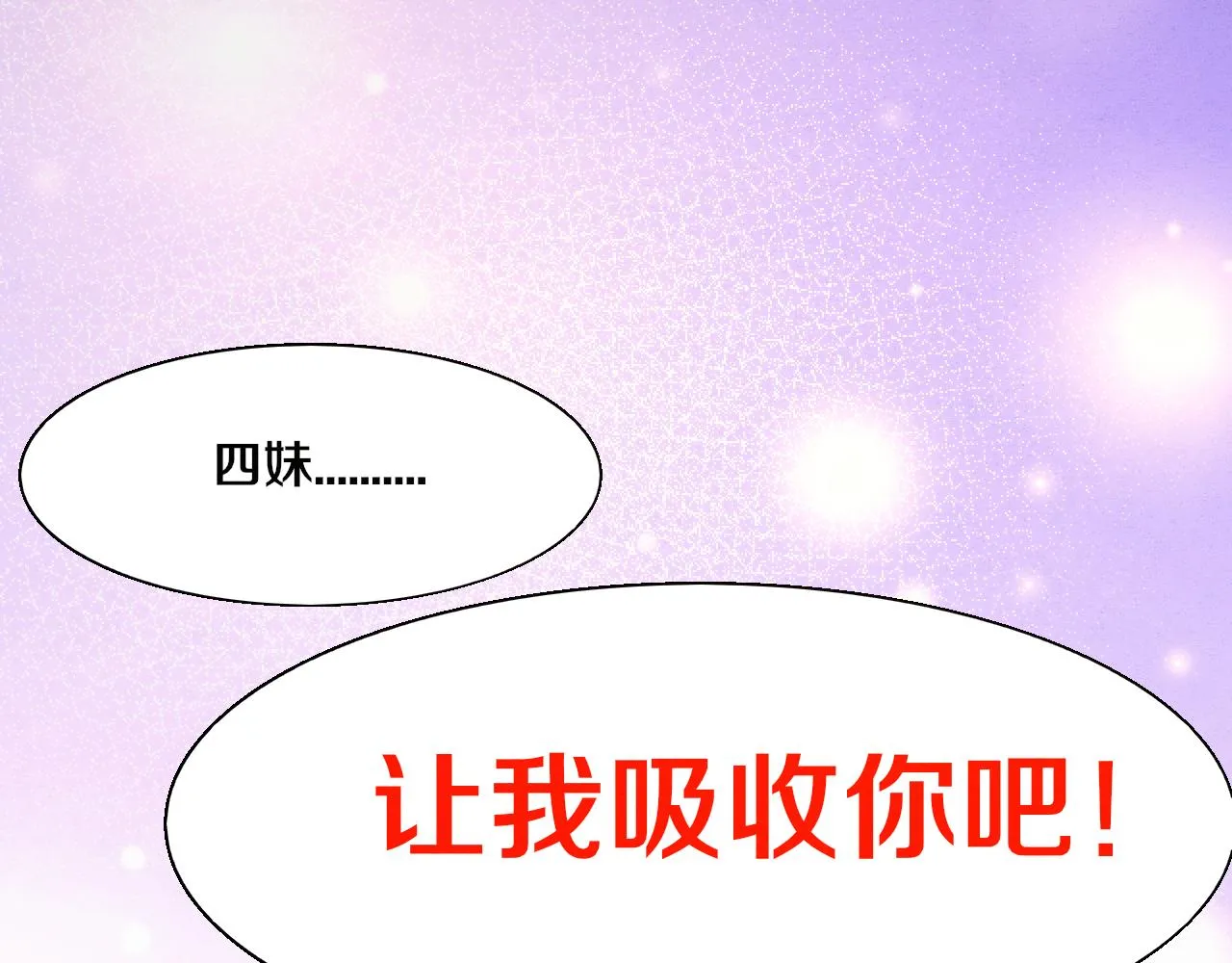 第127话 安雅成为黑王后139