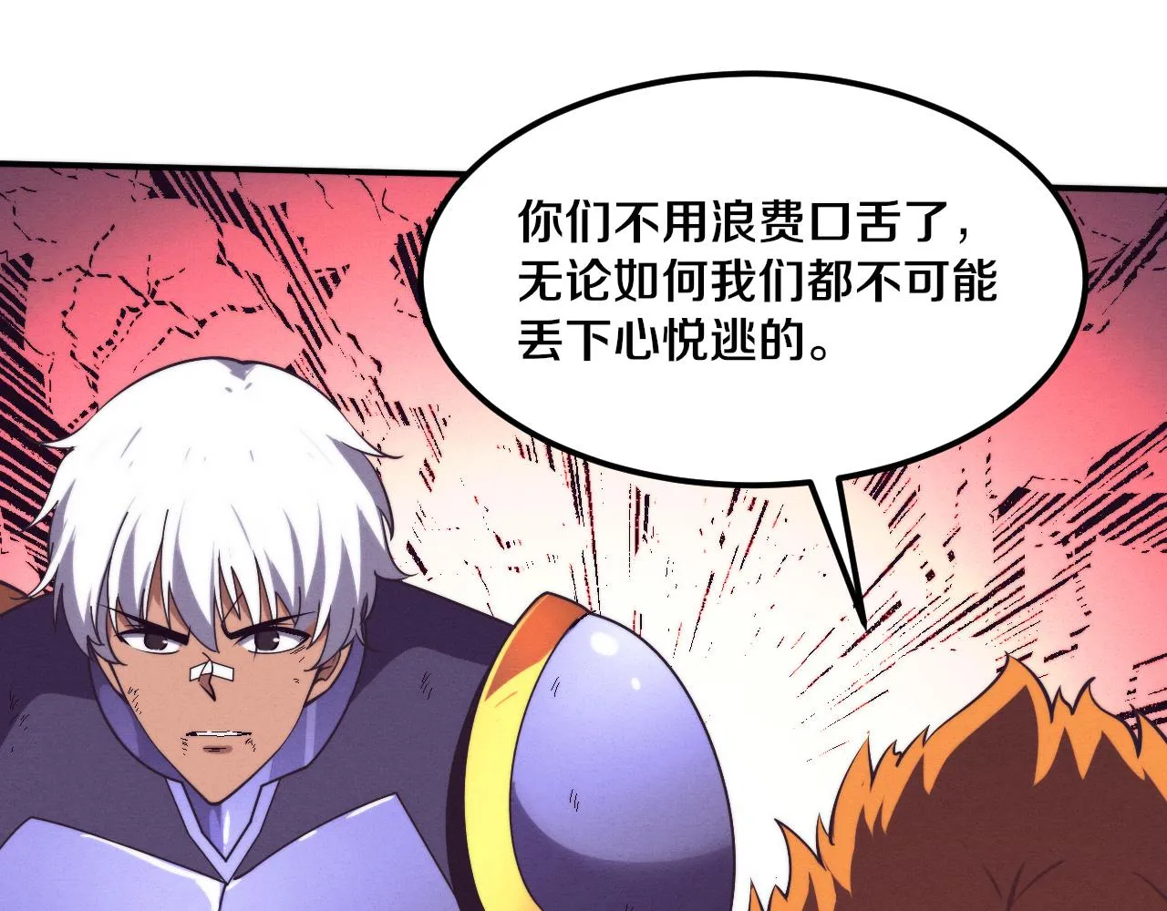 第132话 段飞心悦遇上天网72