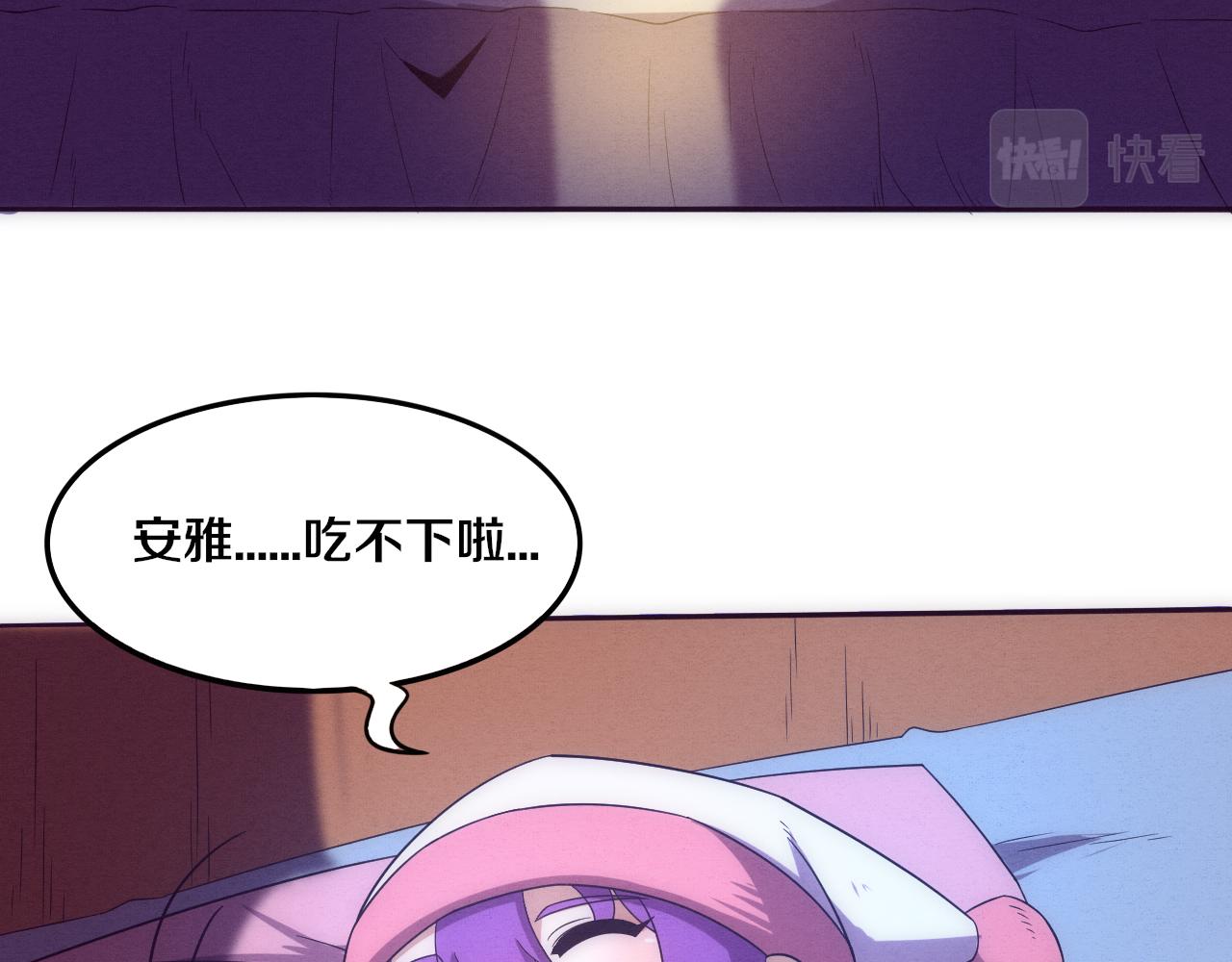 第82话 安雅的身份120