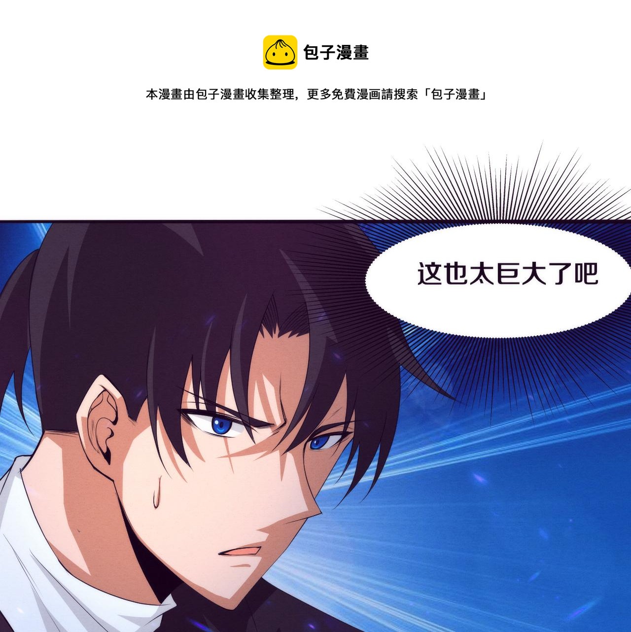 第20话 吞噬技能128