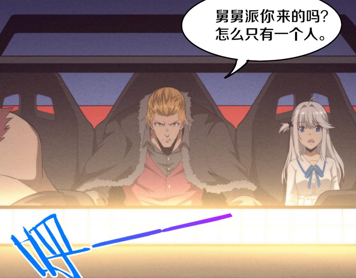 第15话 与人类的冲突？！45