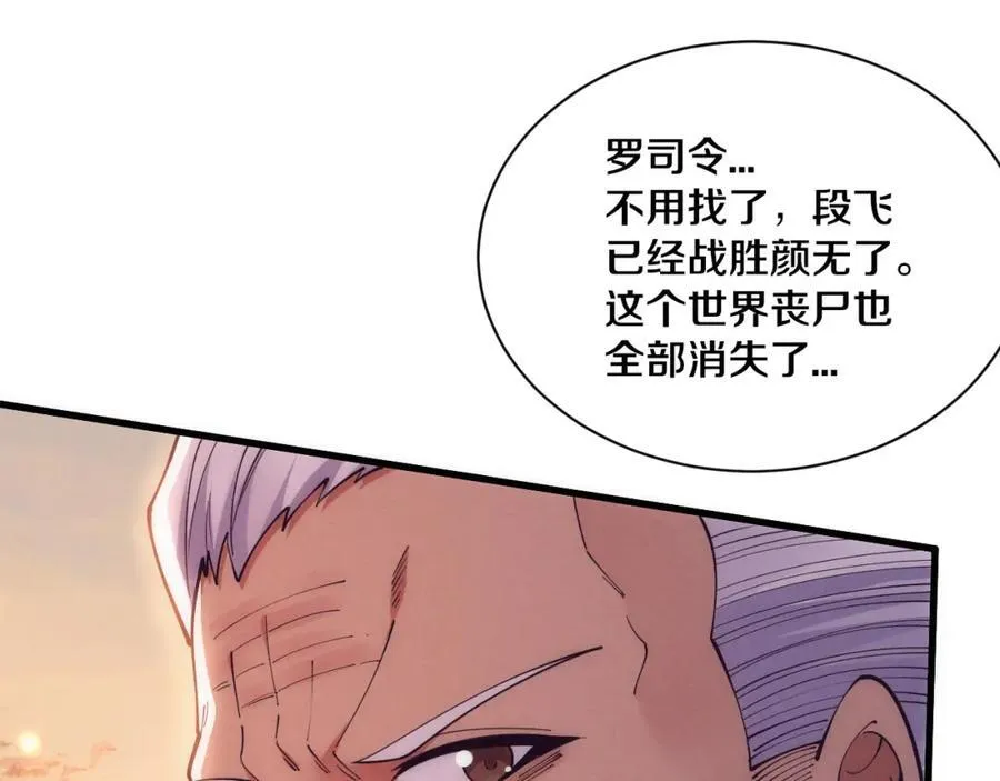 第198话 最终章：结束亦是开始！125