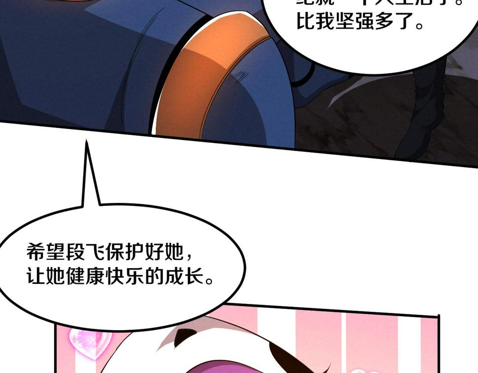 第111话 吸收源种27