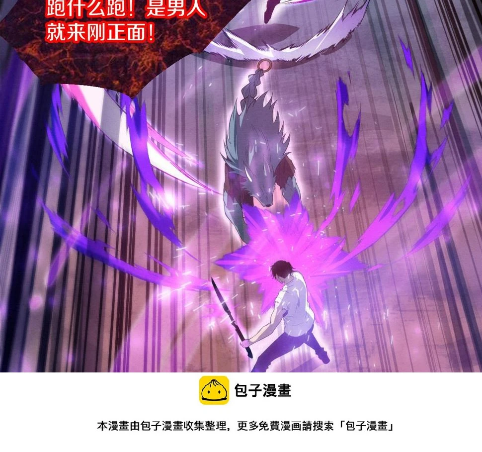 第115话 段飞小迷妹49