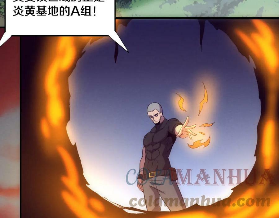 第105话 神技8