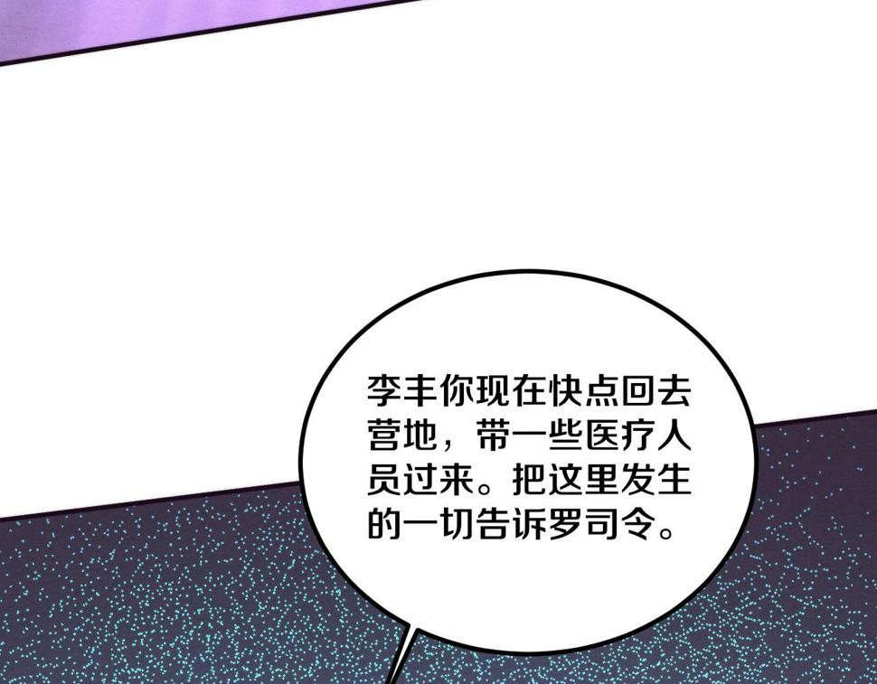 第110话 重遇“灾难”142