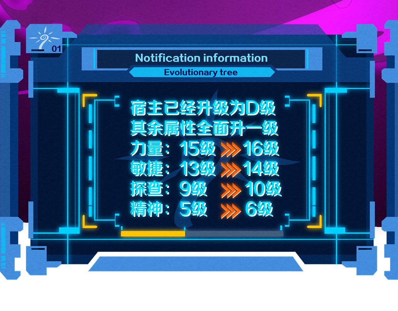 第61话 避难所传来噩耗！114