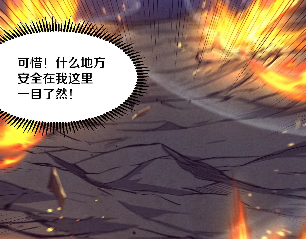 第131话 天网来袭21