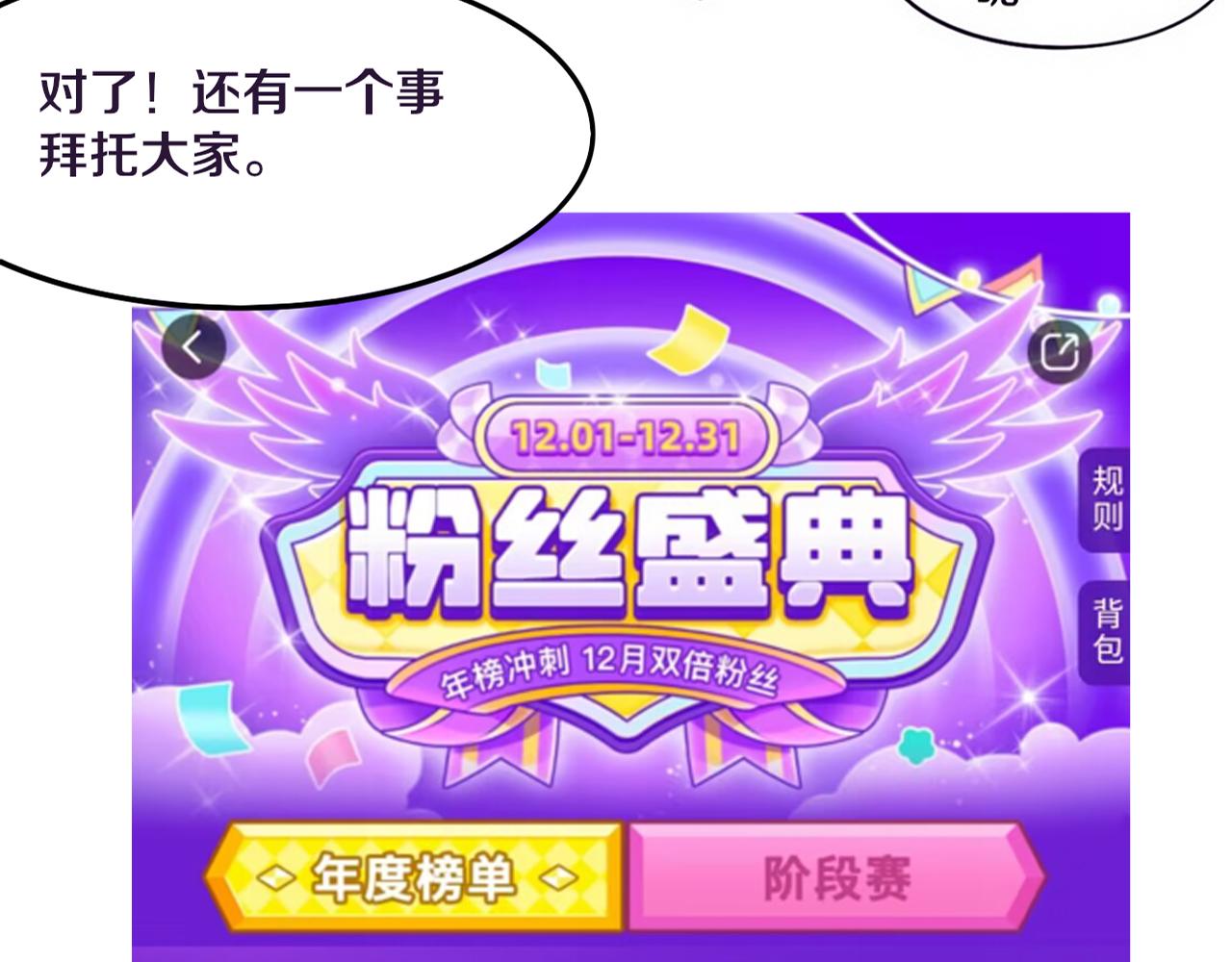 第89话 段飞的使命133