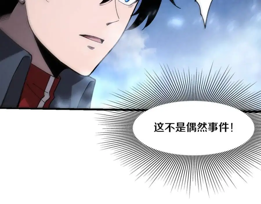第178话 黑皇后是敌是友？！122