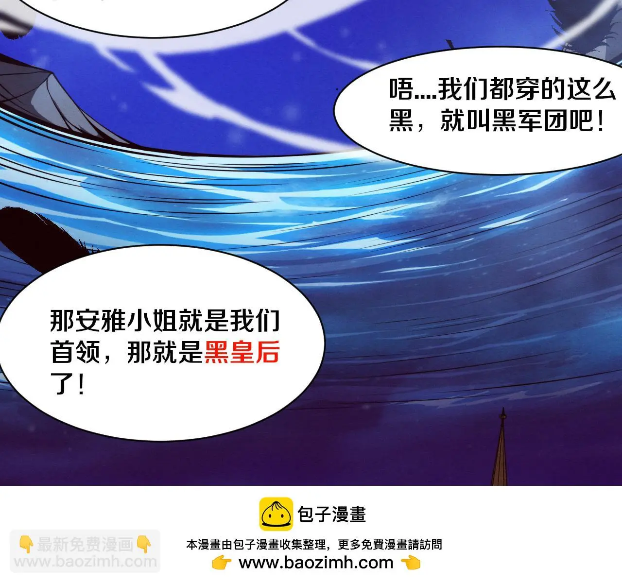 第175话 安雅与黑皇后的危机49