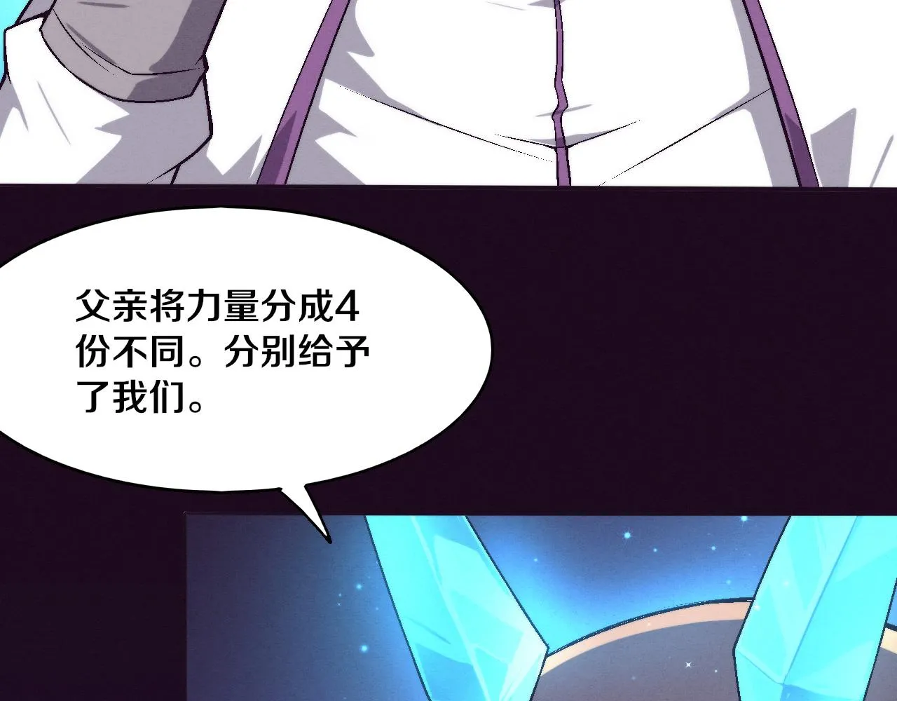 第125话 进化树与穿越103