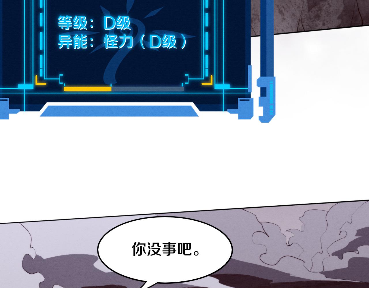 第86话 恶魔岛的由来71
