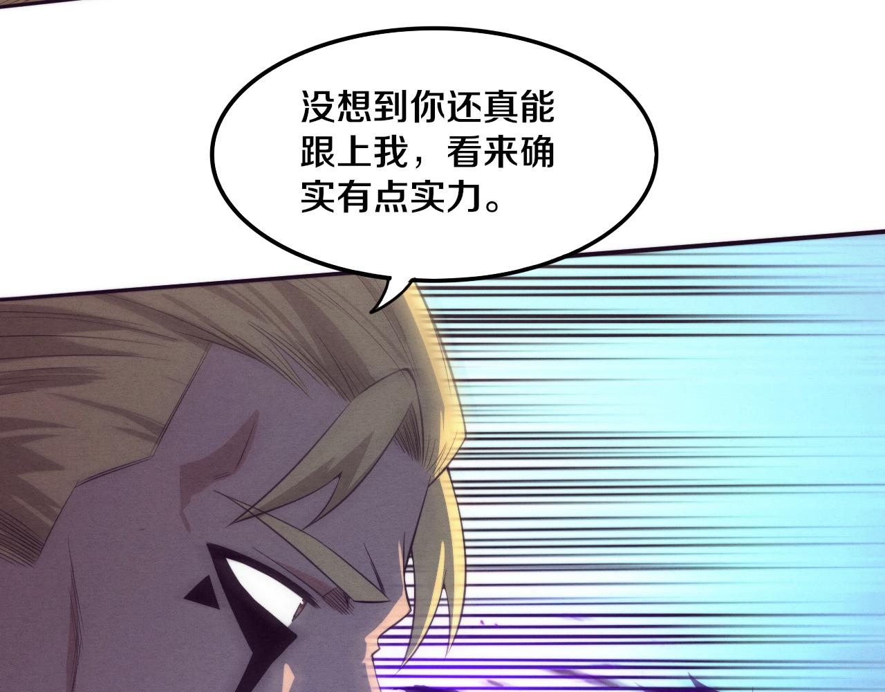 第79话 炎黄支援抵达143