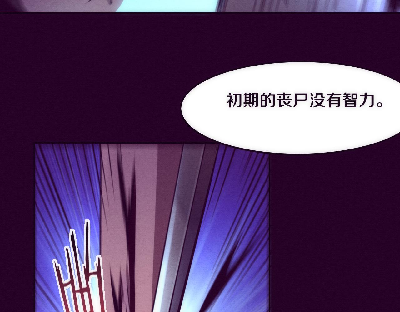 第2话 危机！丧尸袭来！91